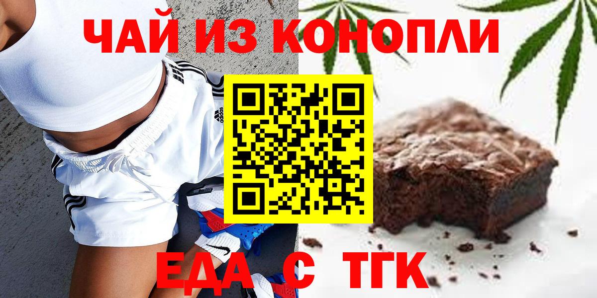 Cannafood конопля Качканар