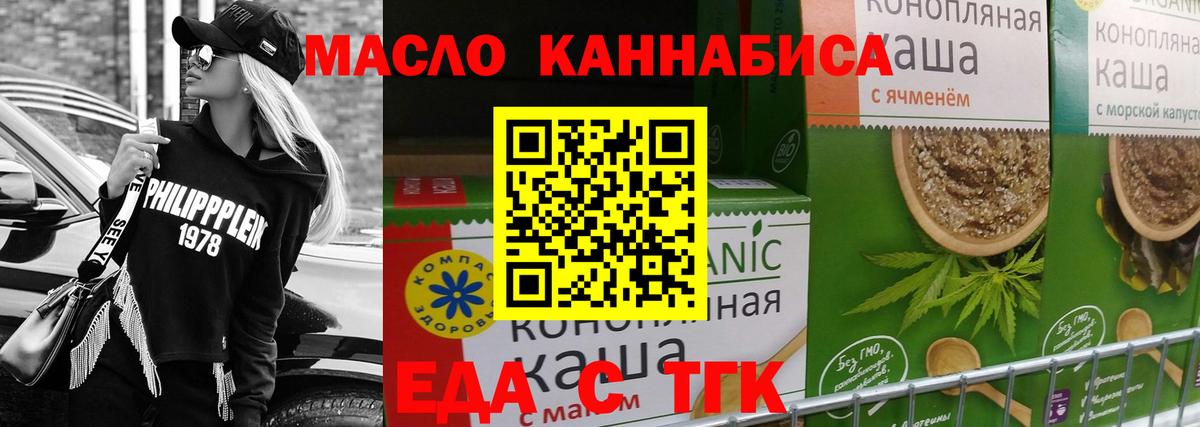 Качканар  Еда ТГК конопля  Вход с VPN 
