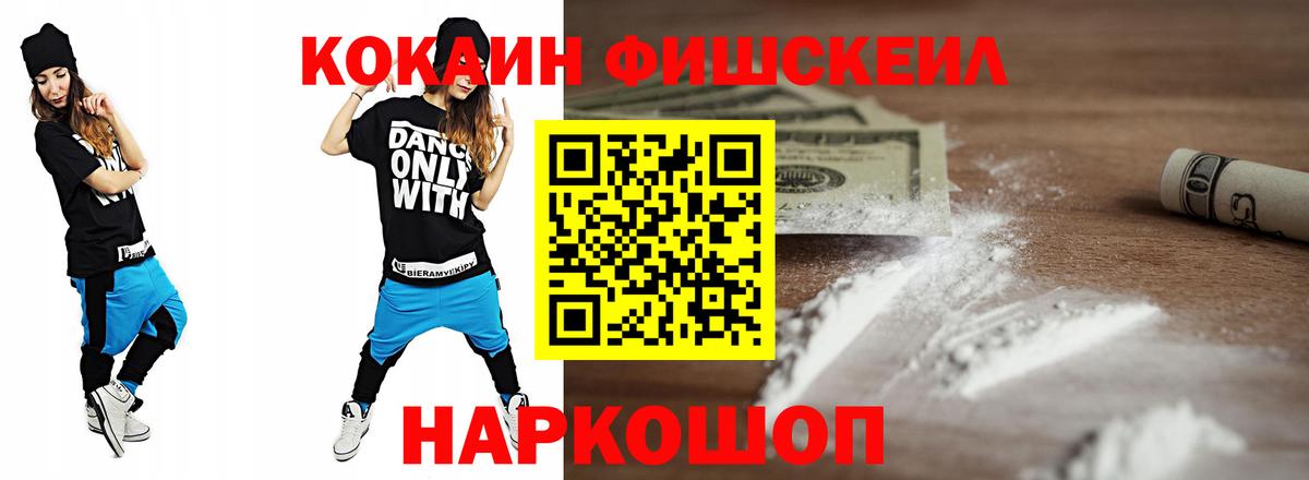 Cocaine 98% Качканар