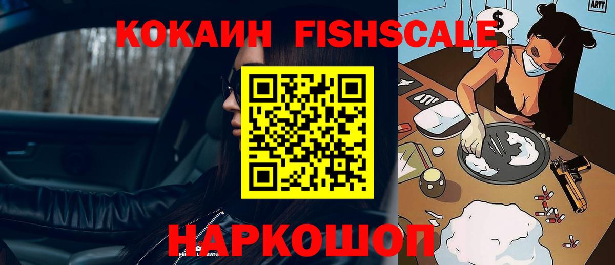 Кокаин Перу  Кокаин Колумбийский  Кокаин  Качканар  Вход с VPN 