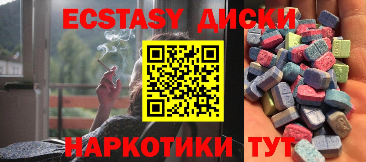 Ecstasy круглые  Экстази mix  Качканар  это состав  Вход с VPN  ЭКСТАЗИ 