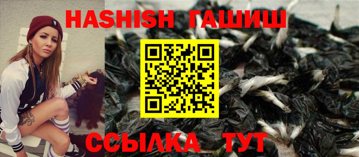 Качканар  ГАШ Premium  Гашиш  Вход с VPN 