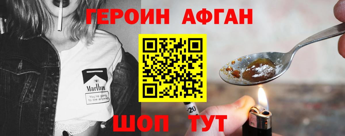 Героин хмурый  Вход с VPN  Качканар 