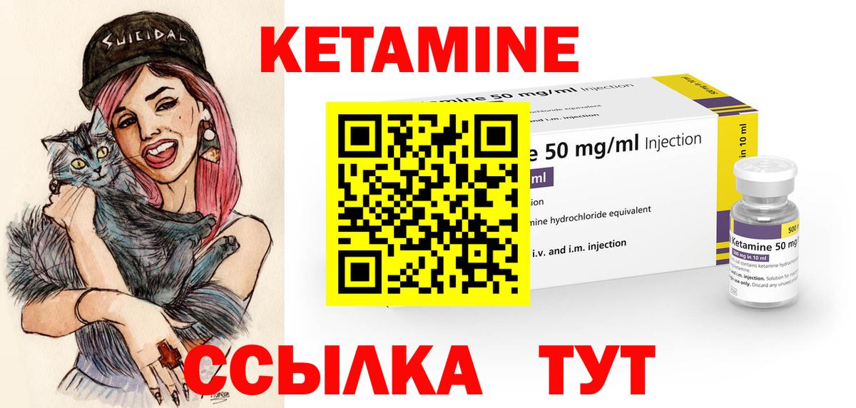Кетамин ketamine  KRAKEN   Качканар  Вход с VPN 