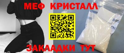 меф VHQ Кунгур