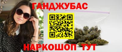 гашишное масло Краснокаменск