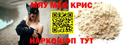 меф VHQ Кунгур