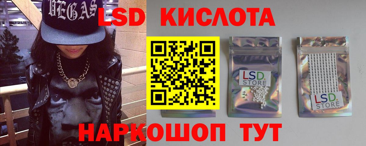 Лсд 25 экстази ecstasy  LSD-25 экстази ecstasy  Качканар  Вход с VPN 