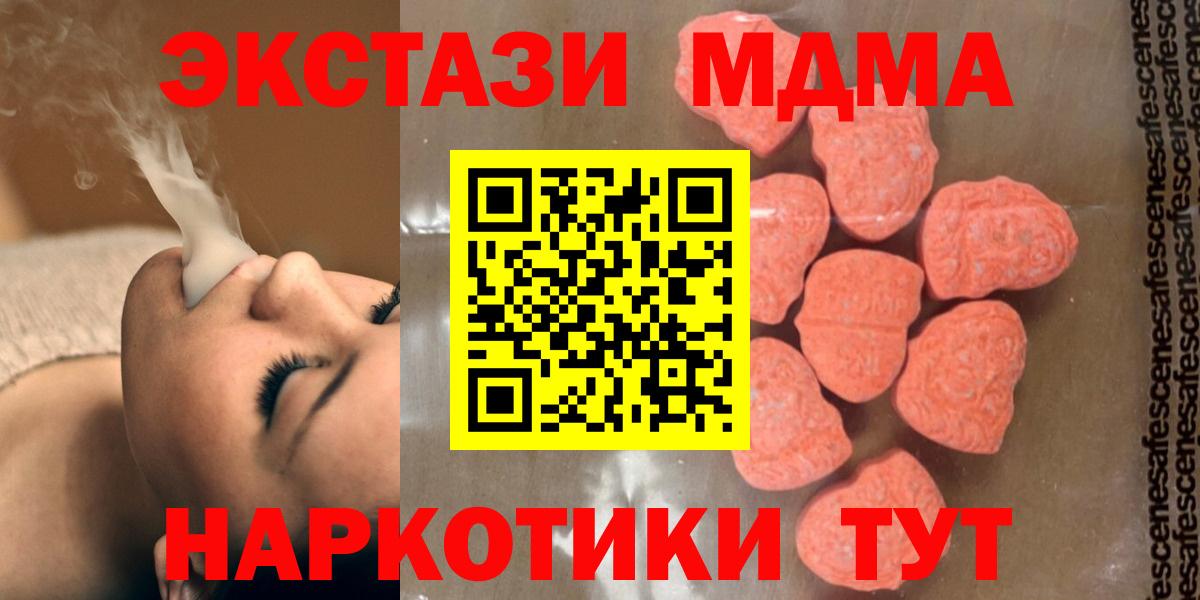 MDMA VHQ Качканар