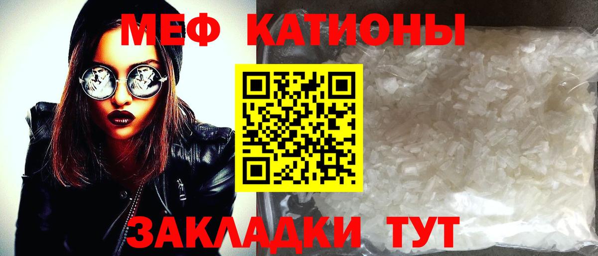 Меф мука Качканар