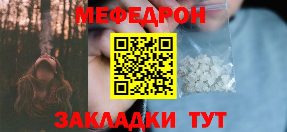Меф  Вход с VPN  Качканар  МЯУ-МЯУ VHQ 