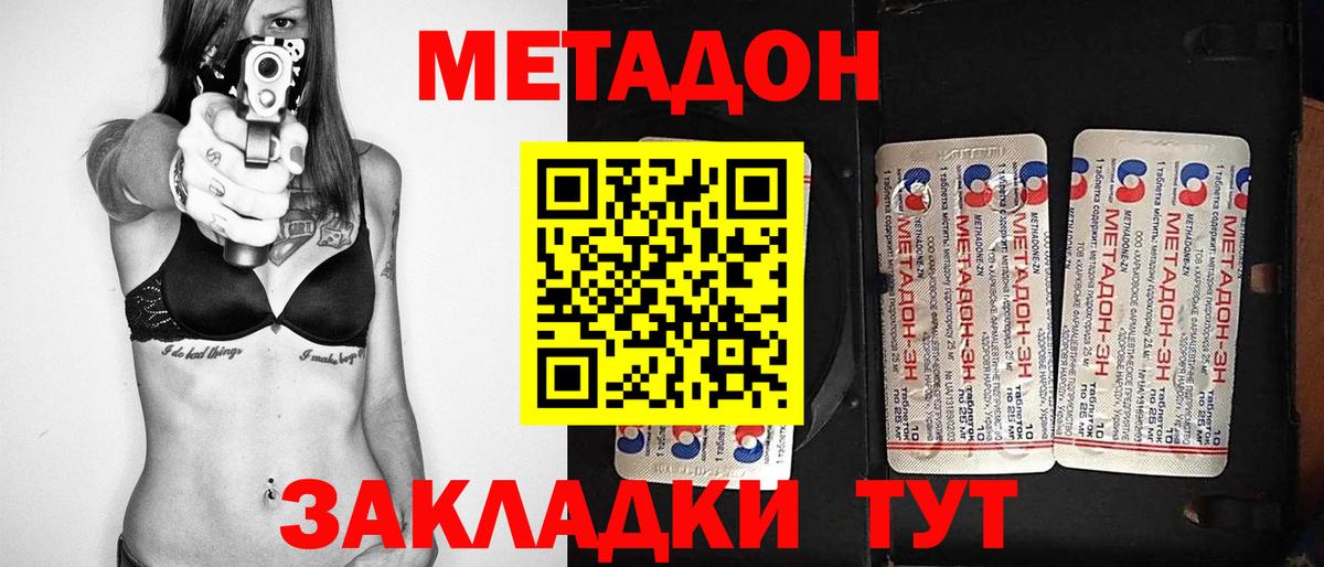 Метадон VHQ Качканар