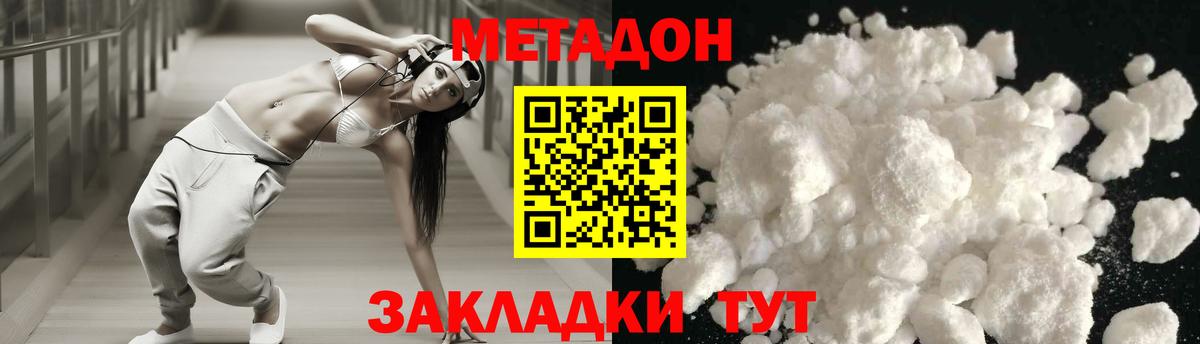 Качканар  Метадон кристалл  Метадон белоснежный  Вход с VPN 