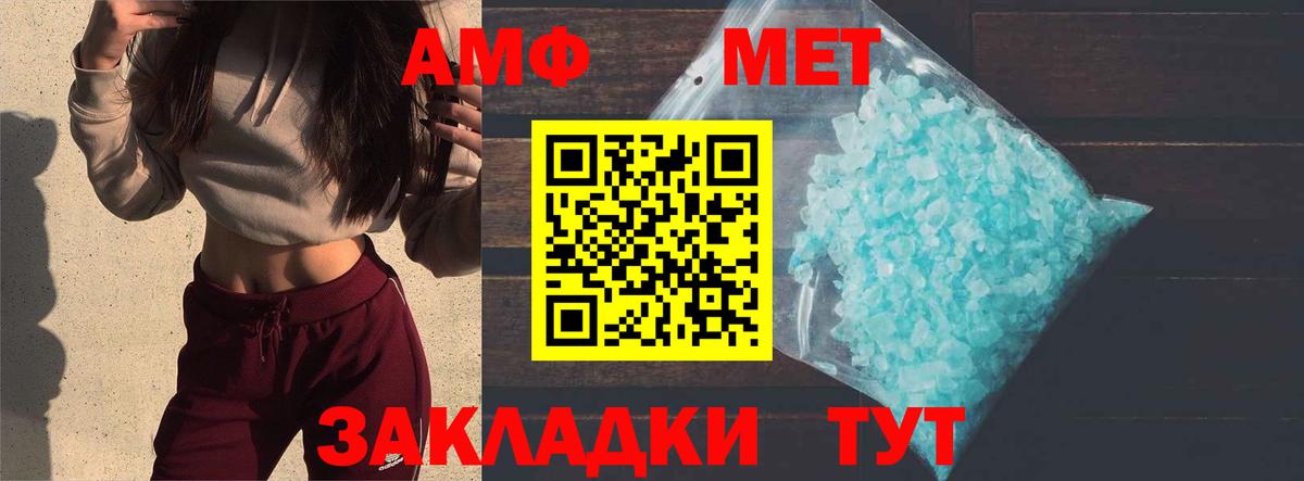МЕТАМФЕТАМИН кристалл Качканар