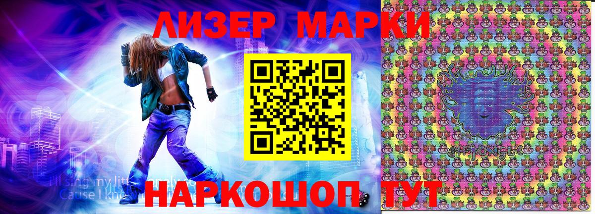 Марки NBOMe 1500мкг Качканар