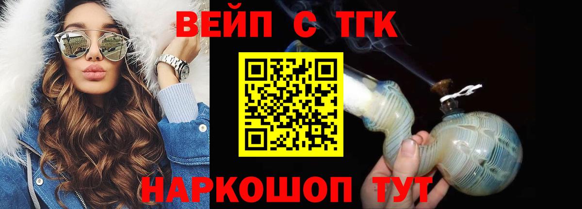 Дистиллят ТГК жижа  Вход с VPN  Качканар 