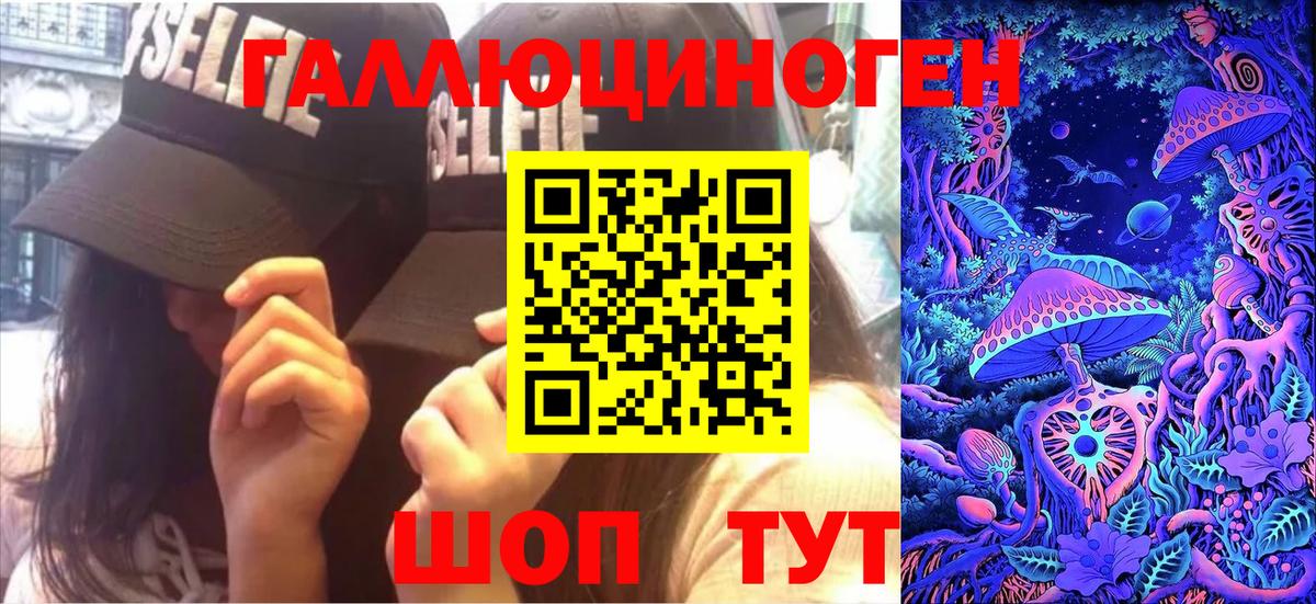 Галлюциногенные грибы MAGIC MUSHROOMS  Галлюциногенные грибы мухоморы  Вход с VPN  Качканар 